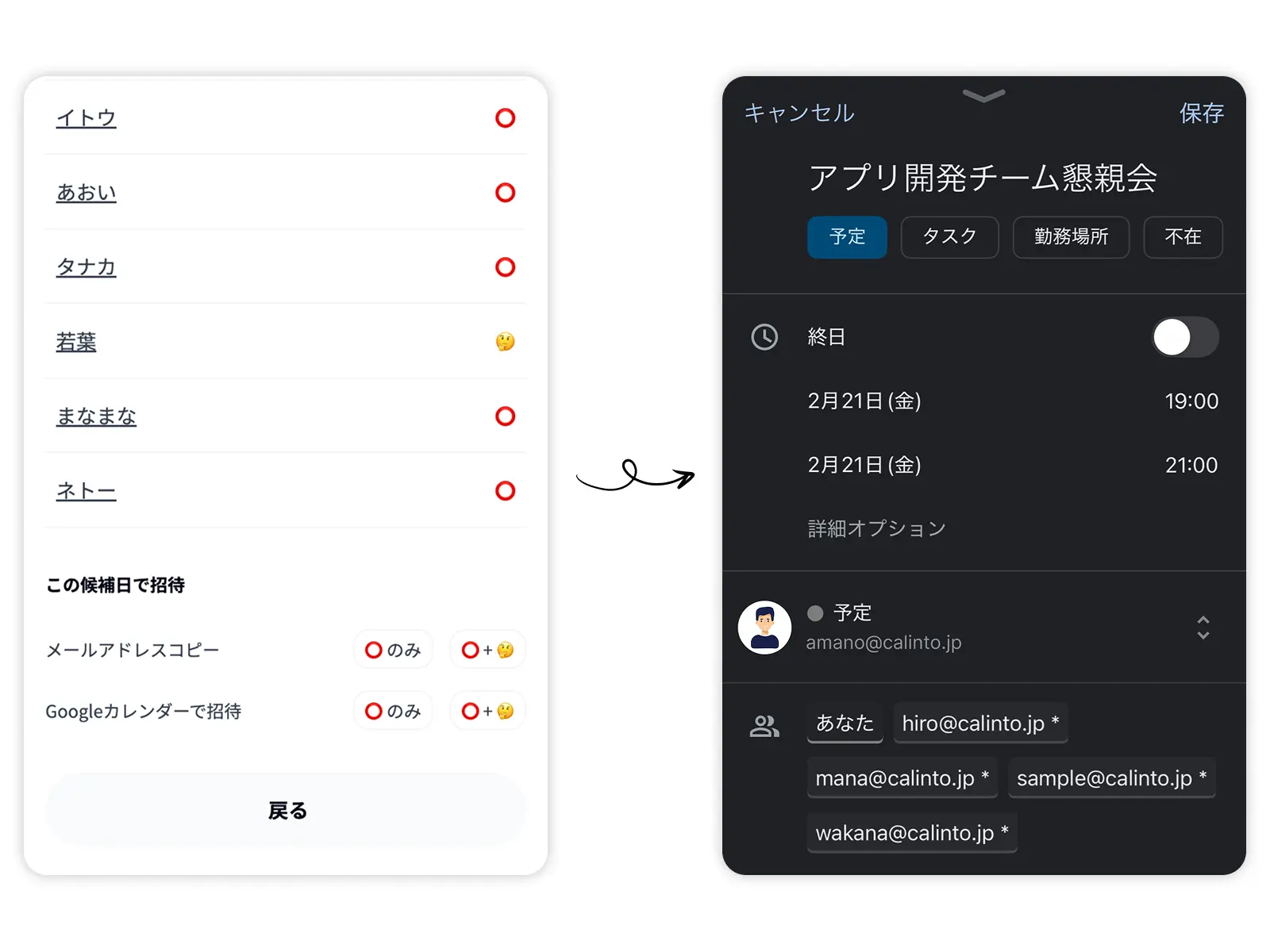 Googleカレンダー